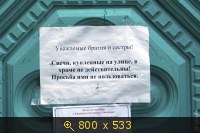 недействительные свечи