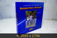 Семья, друзья, Испания, Книга Путешествие в Испанию 2013, картинка 3336424.jpg