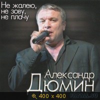 Музыканты, картинка 3468540.jpg