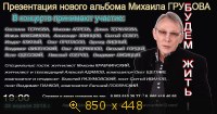 Музыканты, картинка 3468544.jpg