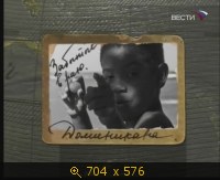 2009.05.16. 16-10. Вести. Моя Планета. Забытые в раю. Доминикана (sl)