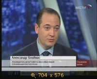 2009.05.30. 07-34. Вести. Страховое время. А.Батурин (sl)
