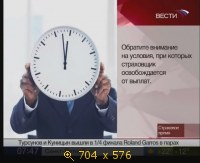 2009.05.30. 07-34. Вести. Страховое время. А.Батурин (sl)