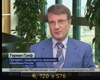 2009.06.01. 09-38. Вести. Мнение. Герман Греф. Подготовка к ПМЭФ 2009 (sl)