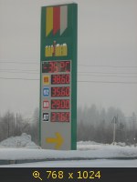 Цены на топливо в г.Томмот, республика Саxа (Якутия)