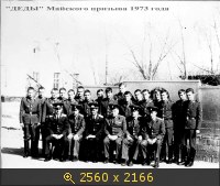 Армия (CCCP 1237 АРБ) 1975 Май