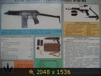 Оружие, Россия, картинка 201806.jpg