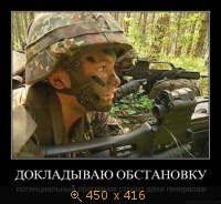 Солдат в разведке