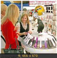 Статья Сов.Сибири на 8 Марта 2014.