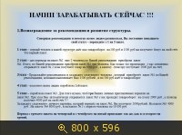Новая СИСТЕМА ЗАРАБОТКА