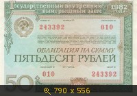 Гос долг правительства перед Народом (полностью читайте ниже) ...