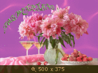 Поздравляю!